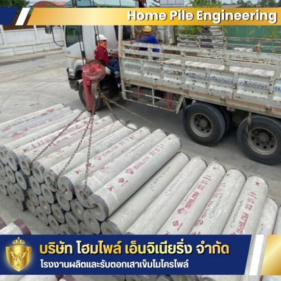 เสาเข็มสปัน30(มอก.)